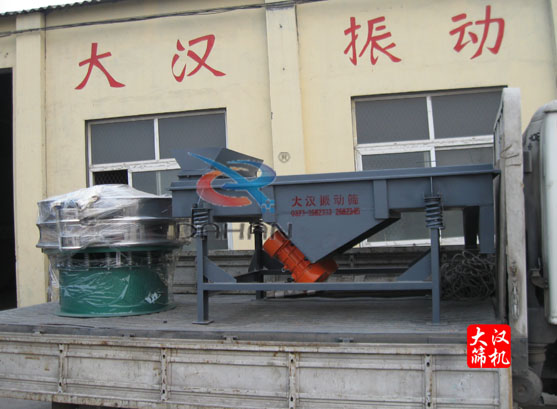 圓振動篩、長方形振動篩