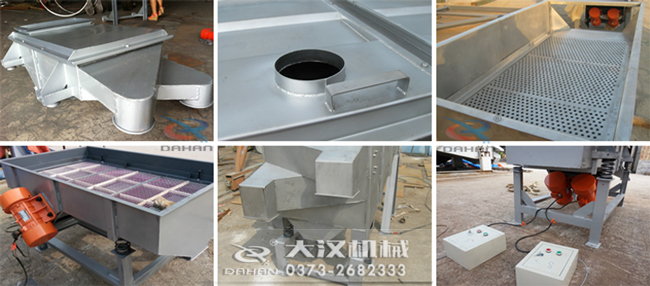 525型直線振動篩細節(jié):出料口,進料口,篩網,振動電機,控制器。