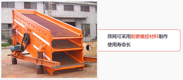 圓振動(dòng)篩網(wǎng)可采用耐磨橡膠材料制作,使用壽命長(zhǎng)。