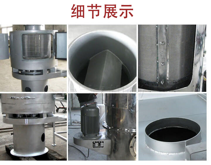 氣流篩主要結(jié)構(gòu)展示：篩網(wǎng)，底座，電機，進料口展示。