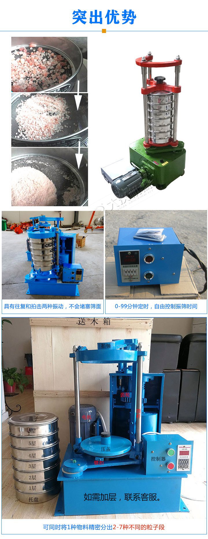 標準振篩機可定制生產，專業工程師量身設計，提供全套報價，免費到廠試機考察。