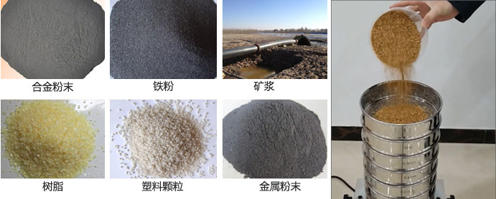 實驗室振動篩-試驗篩多用于實驗室中針對于試驗物料進行篩選。