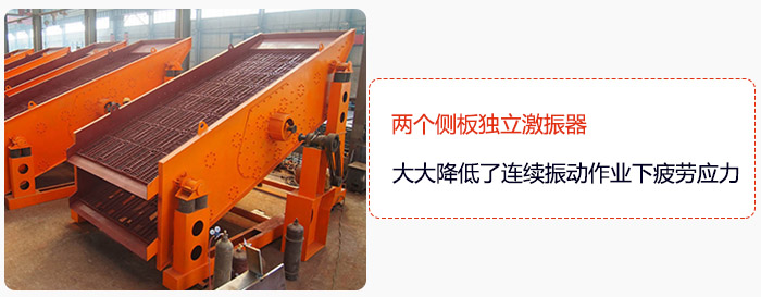 yk圓振動篩兩個側(cè)板獨立激振器,大大降低了連續(xù)振動作業(yè)下疲勞應(yīng)力