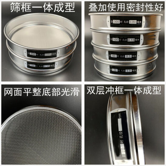 300試驗篩篩框一體成型，疊加使用密封性好，網(wǎng)面平整底部光滑。