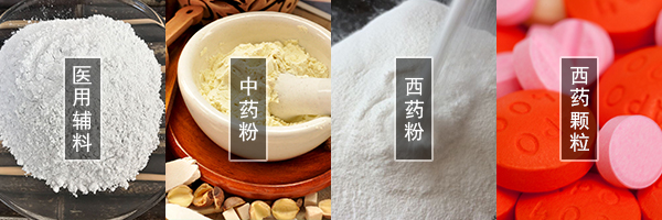 醫藥振動篩可篩分中藥粉,西藥粉,西藥顆粒,醫用輔料等物料