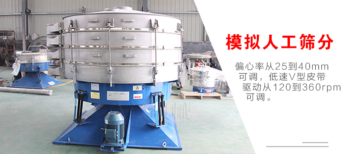 搖擺篩是模擬人工篩分，偏心率從25到40mm可調，低速V型皮帶驅動從120到360rpm可調。