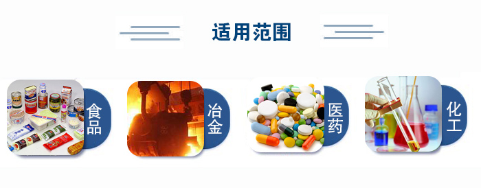 不銹鋼試驗篩適用范圍：食品、冶金、醫(yī)藥、化工