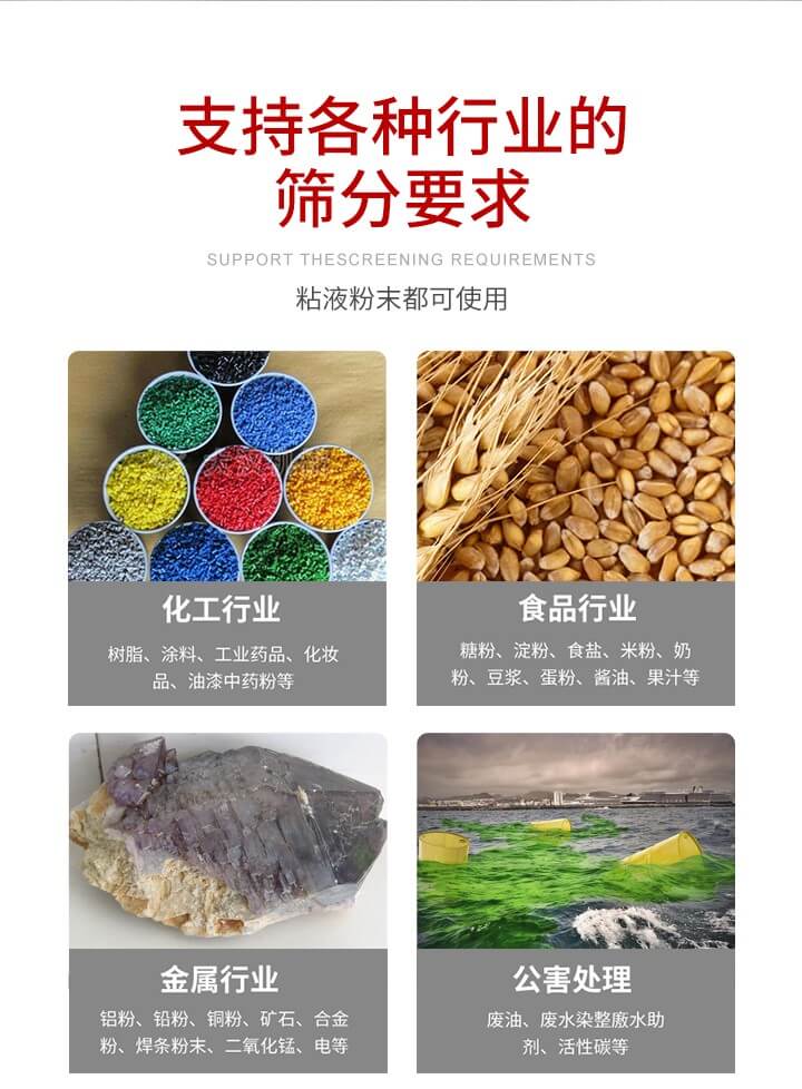 旋振篩材質分類比較常見的有：不銹鋼，碳鋼，塑料等三種。不同材質會有相對應的側重優勢，所以可根據行業的性質進行合理的選擇。