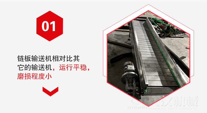 鏈板輸送機(jī)的運(yùn)行平穩(wěn)，磨損程度小的展示圖