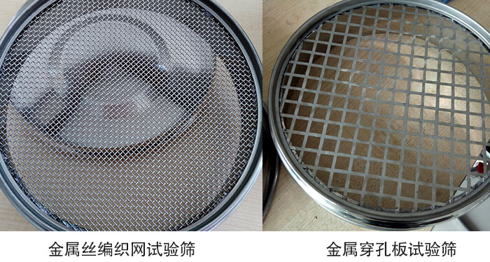 標(biāo)準(zhǔn)土壤篩篩網(wǎng)分類:金屬絲編織網(wǎng),金屬穿孔板。
